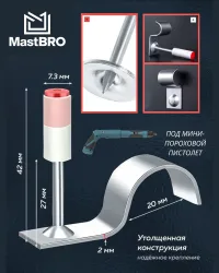 Мини-дюбель 27мм с хомутом 20мм (пороховой)