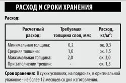 PERFEKTA PASTA SUPERFINE (25 кг) - Суперфинишная полимерная шпатлевка с высокой пластичностью