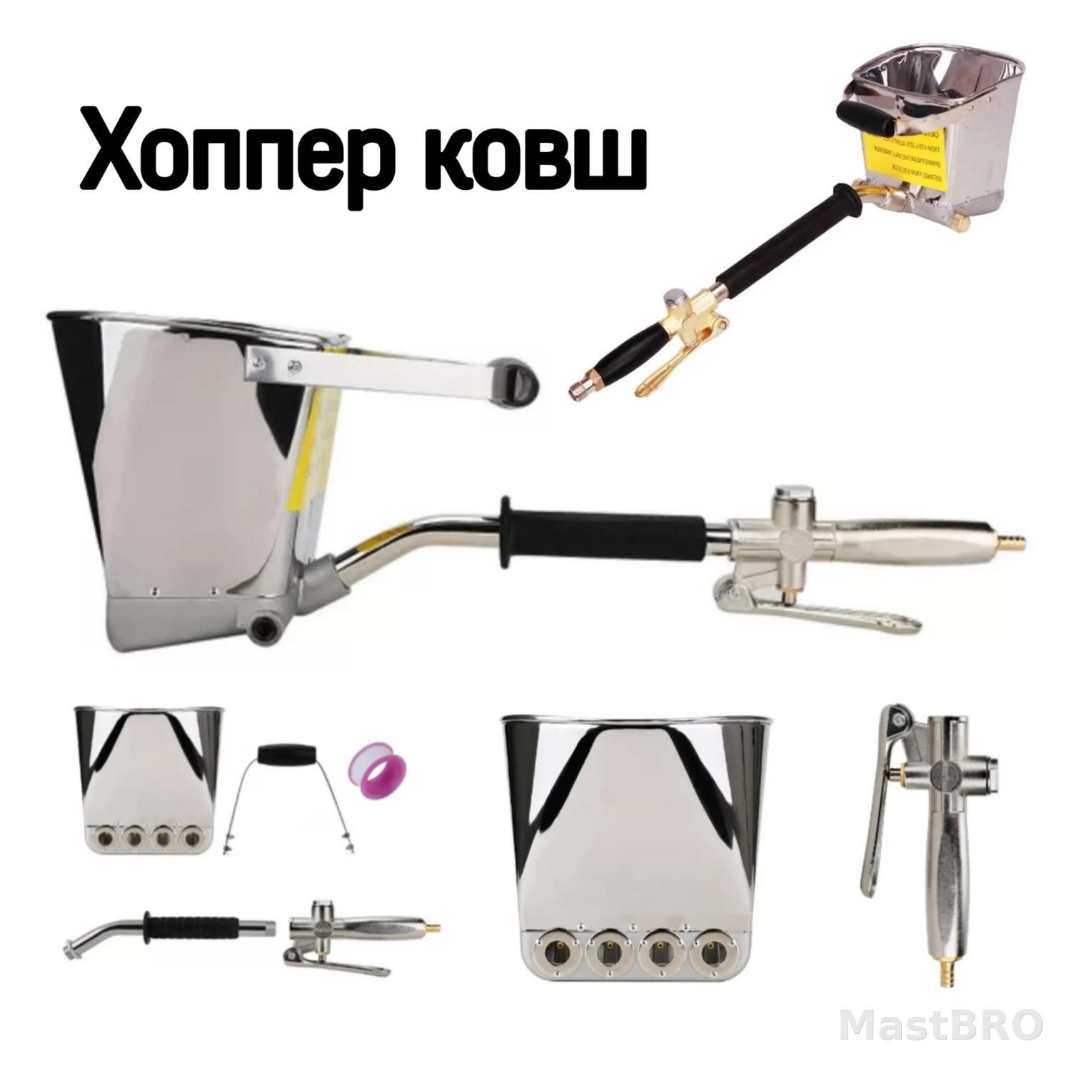 Настенный хоппер ковш