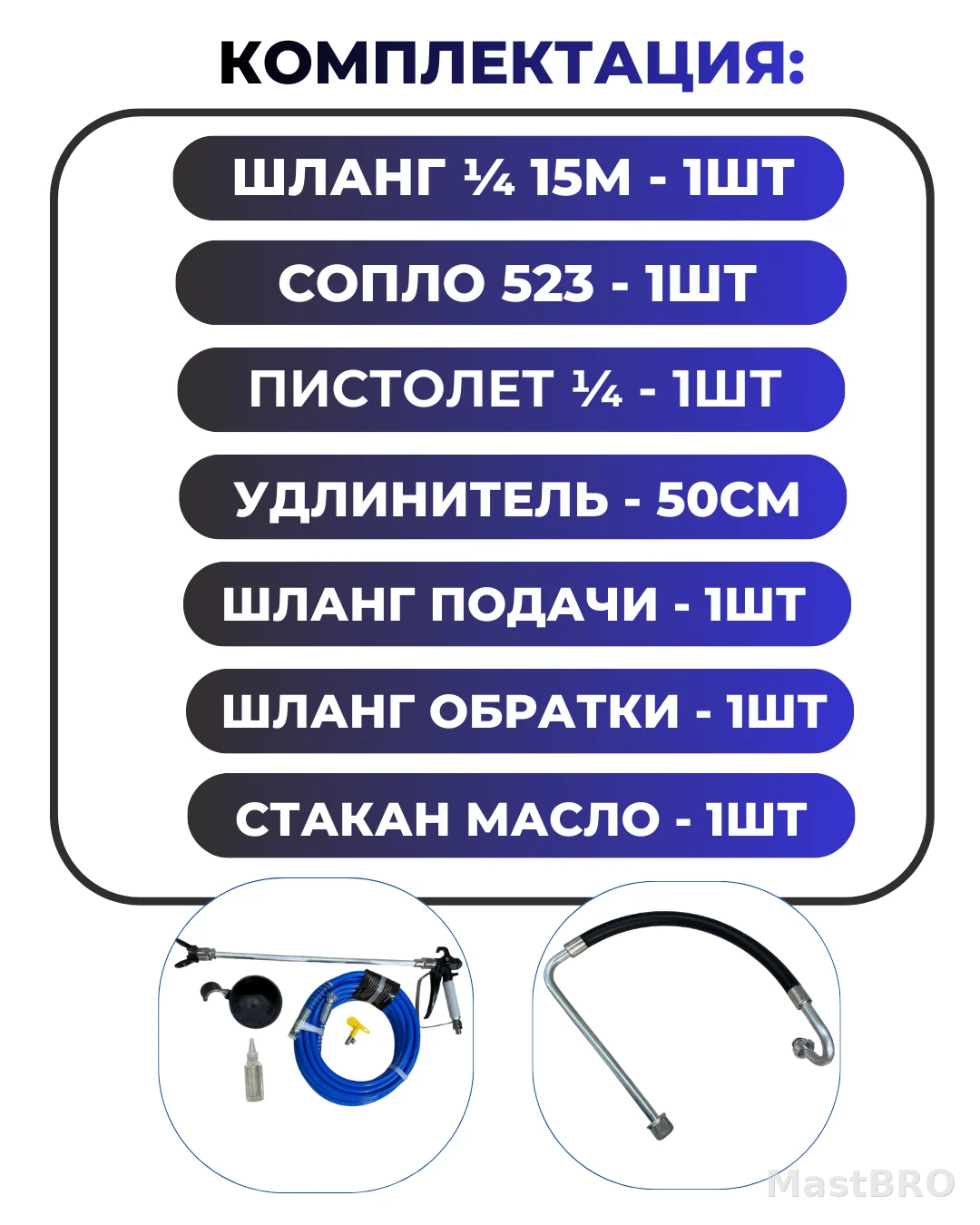 Безвоздушный краскопульт IZI SPRAY 595